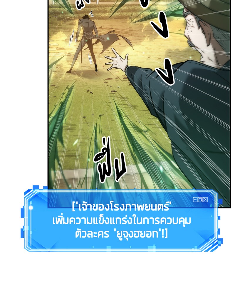 อ่าน Omnicient Reader Viewpoint ตอนที่ 43 หน้า 16