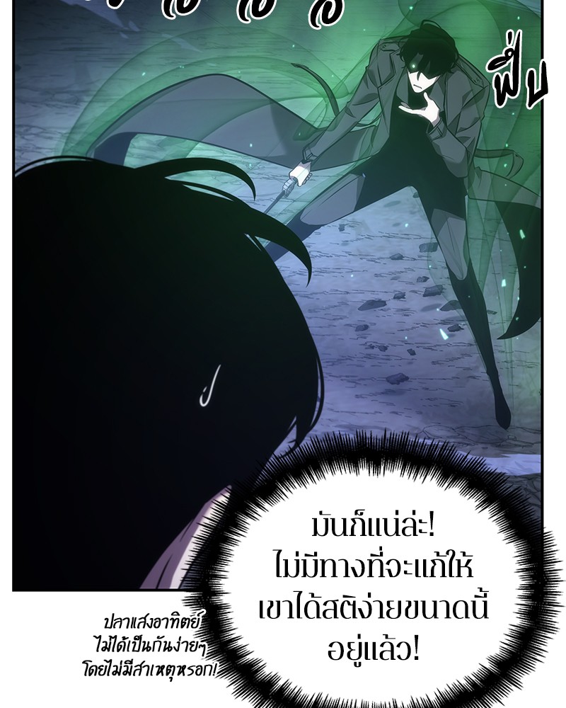 อ่าน Omnicient Reader Viewpoint ตอนที่ 43 หน้า 20