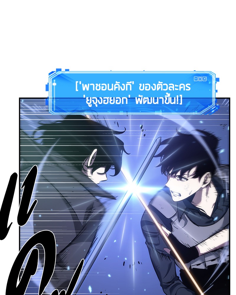 อ่าน Omnicient Reader Viewpoint ตอนที่ 43 หน้า 22