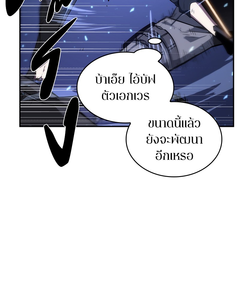 อ่าน Omnicient Reader Viewpoint ตอนที่ 43 หน้า 23