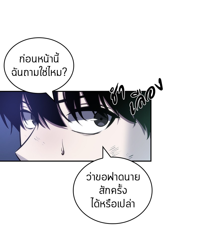 อ่าน Omnicient Reader Viewpoint ตอนที่ 43 หน้า 25
