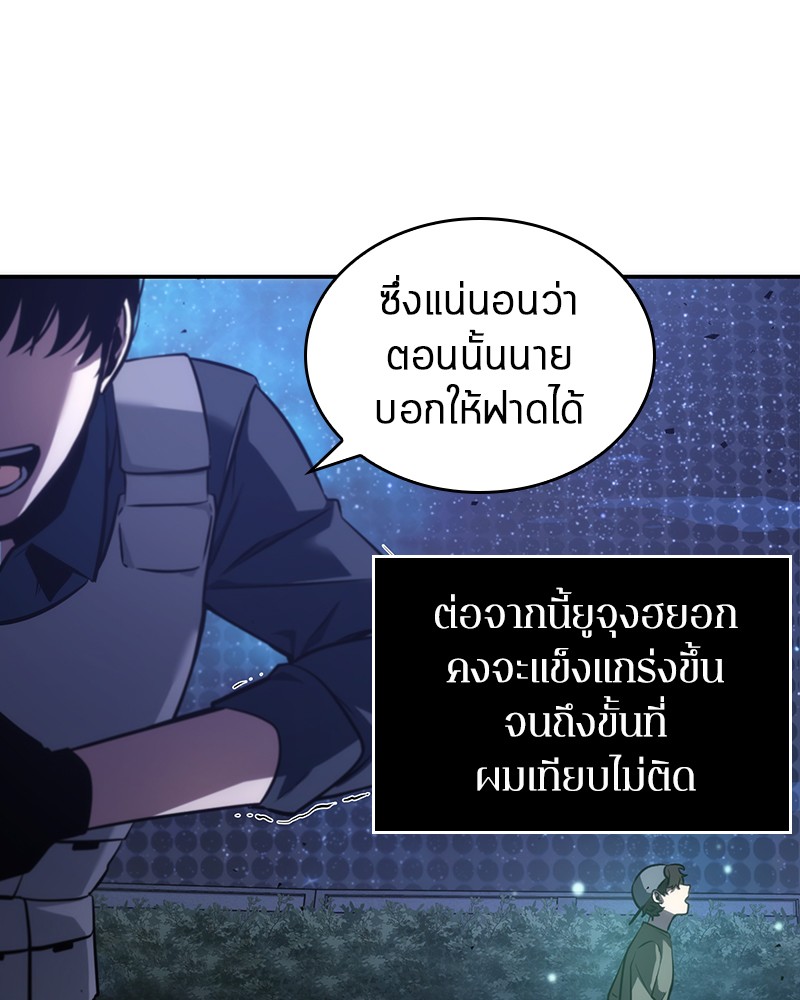 อ่าน Omnicient Reader Viewpoint ตอนที่ 43 หน้า 27