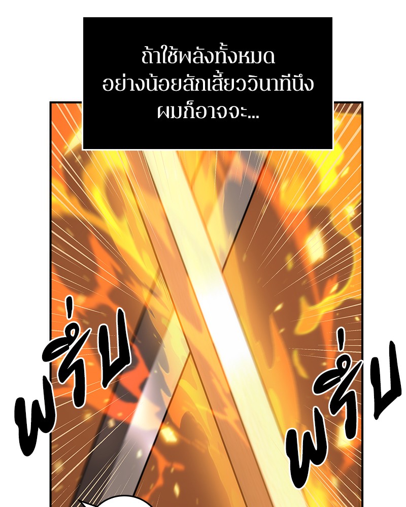 อ่าน Omnicient Reader Viewpoint ตอนที่ 43 หน้า 30