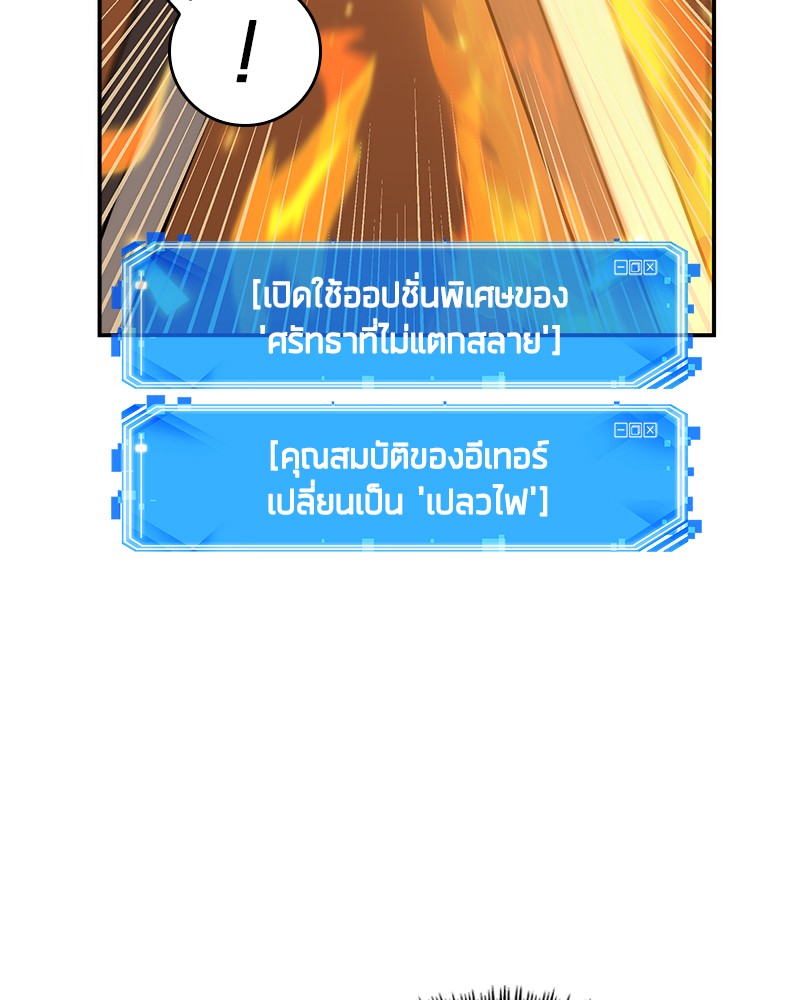 อ่าน Omnicient Reader Viewpoint ตอนที่ 43 หน้า 31