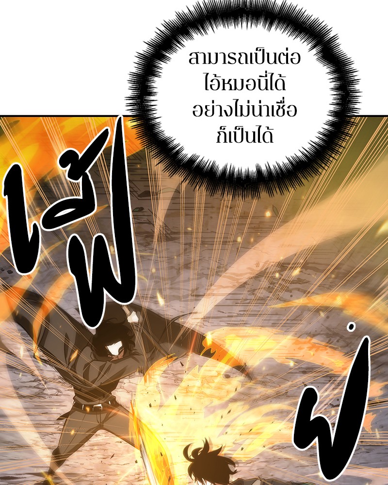 อ่าน Omnicient Reader Viewpoint ตอนที่ 43 หน้า 32