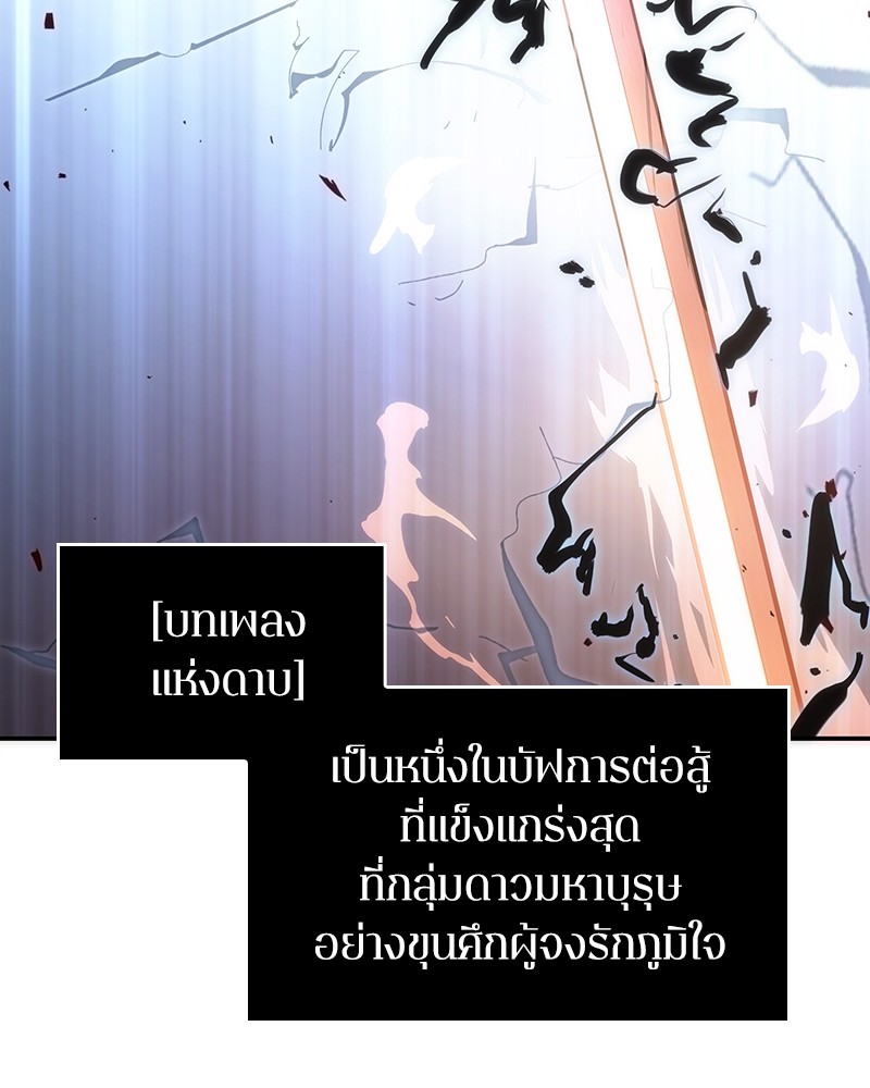 อ่าน Omnicient Reader Viewpoint ตอนที่ 43 หน้า 39