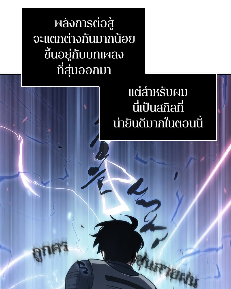 อ่าน Omnicient Reader Viewpoint ตอนที่ 43 หน้า 41