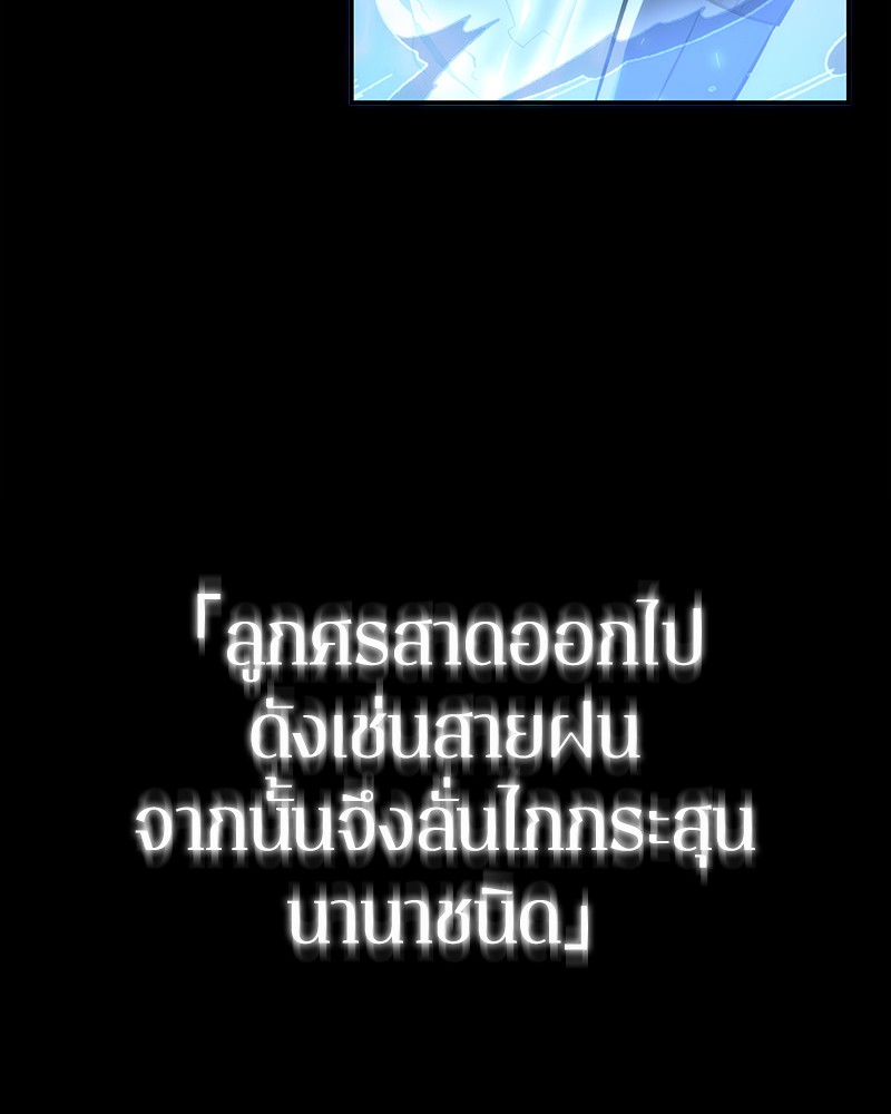 อ่าน Omnicient Reader Viewpoint ตอนที่ 43 หน้า 45