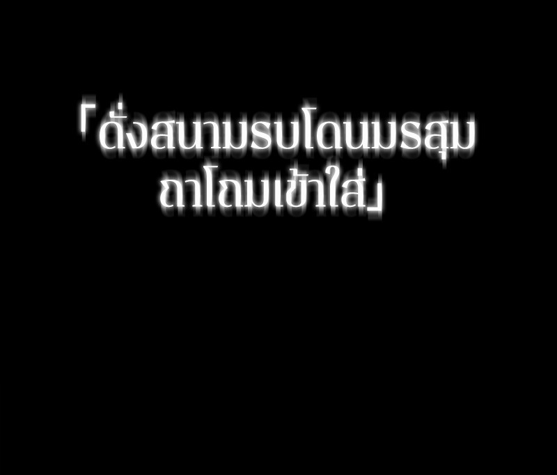 อ่าน Omnicient Reader Viewpoint ตอนที่ 43 หน้า 49