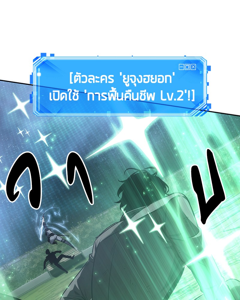 อ่าน Omnicient Reader Viewpoint ตอนที่ 43 หน้า 58
