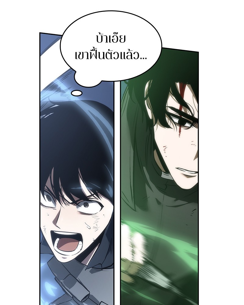 อ่าน Omnicient Reader Viewpoint ตอนที่ 43 หน้า 63