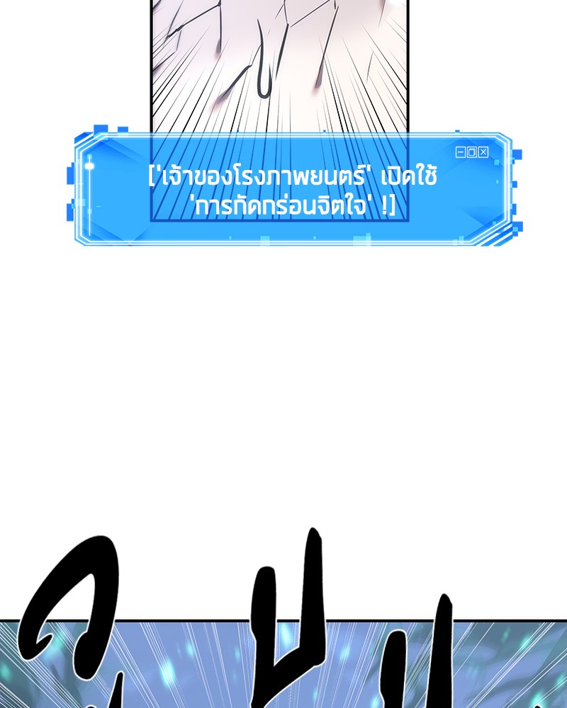 อ่าน Omnicient Reader Viewpoint ตอนที่ 43 หน้า 85