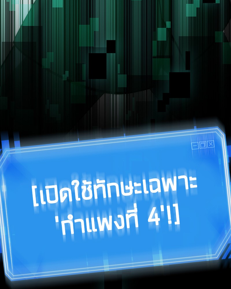 อ่าน Omnicient Reader Viewpoint ตอนที่ 43 หน้า 102
