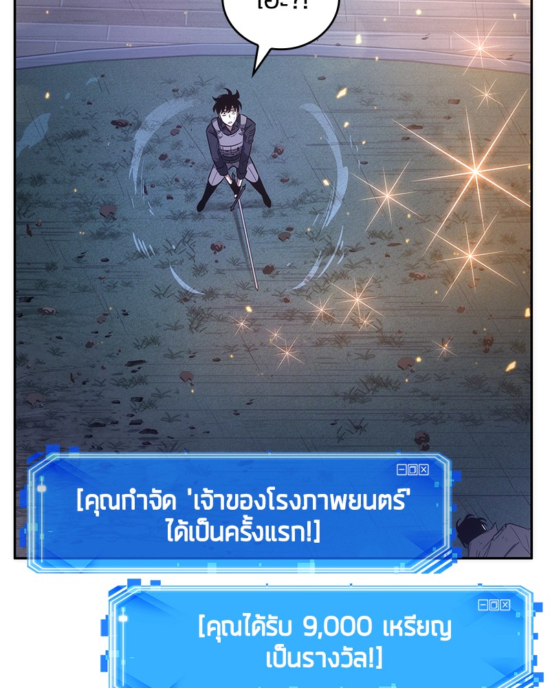 อ่าน Omnicient Reader Viewpoint ตอนที่ 43 หน้า 113