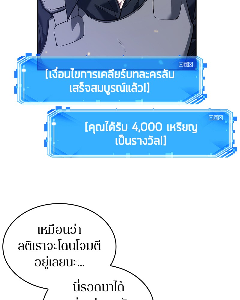 อ่าน Omnicient Reader Viewpoint ตอนที่ 43 หน้า 116