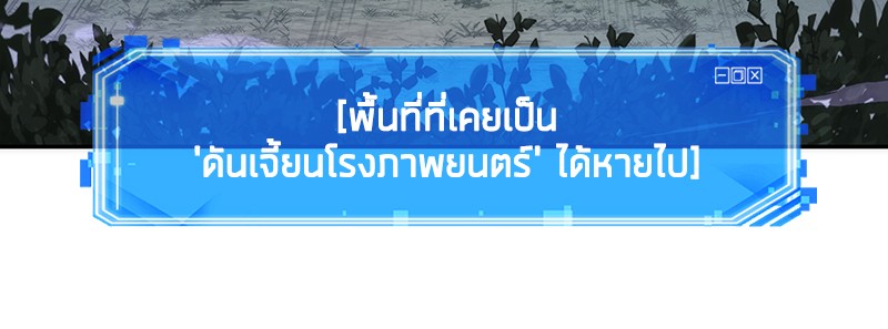 อ่าน Omnicient Reader Viewpoint ตอนที่ 43 หน้า 121