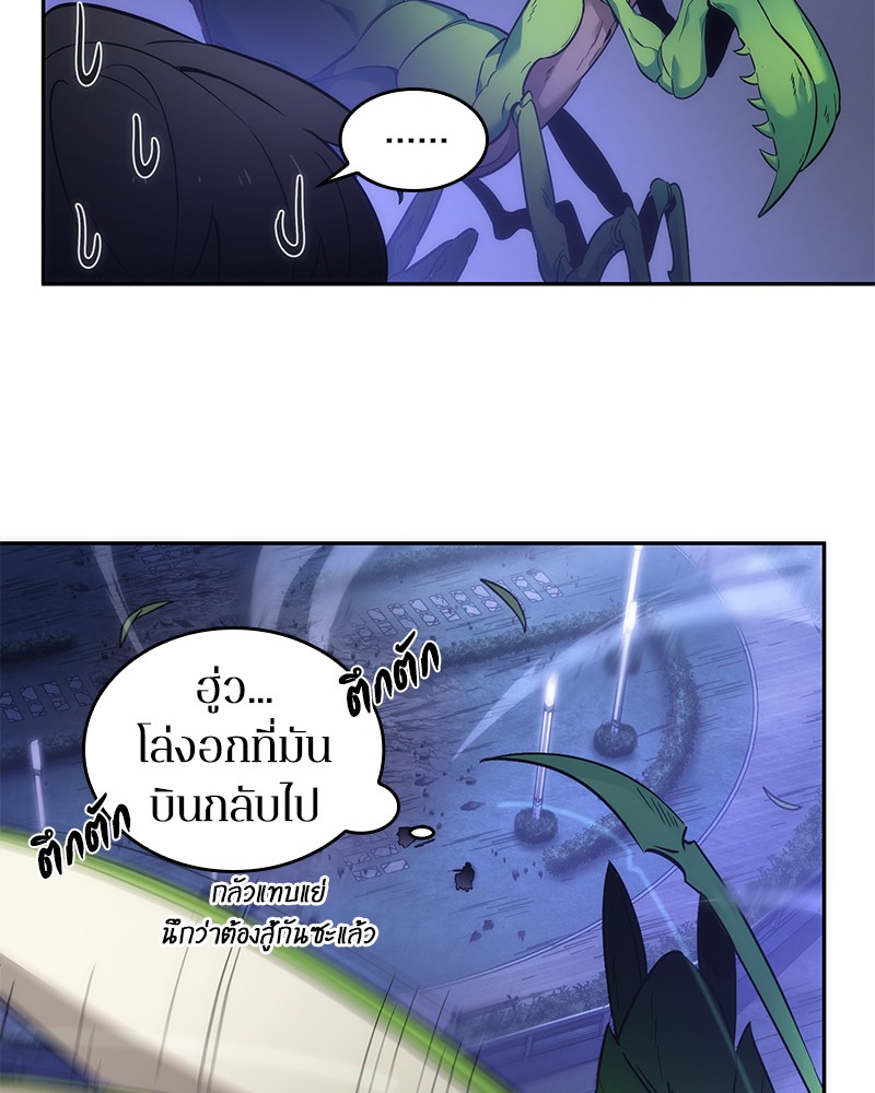 อ่าน Omnicient Reader Viewpoint ตอนที่ 43 หน้า 123