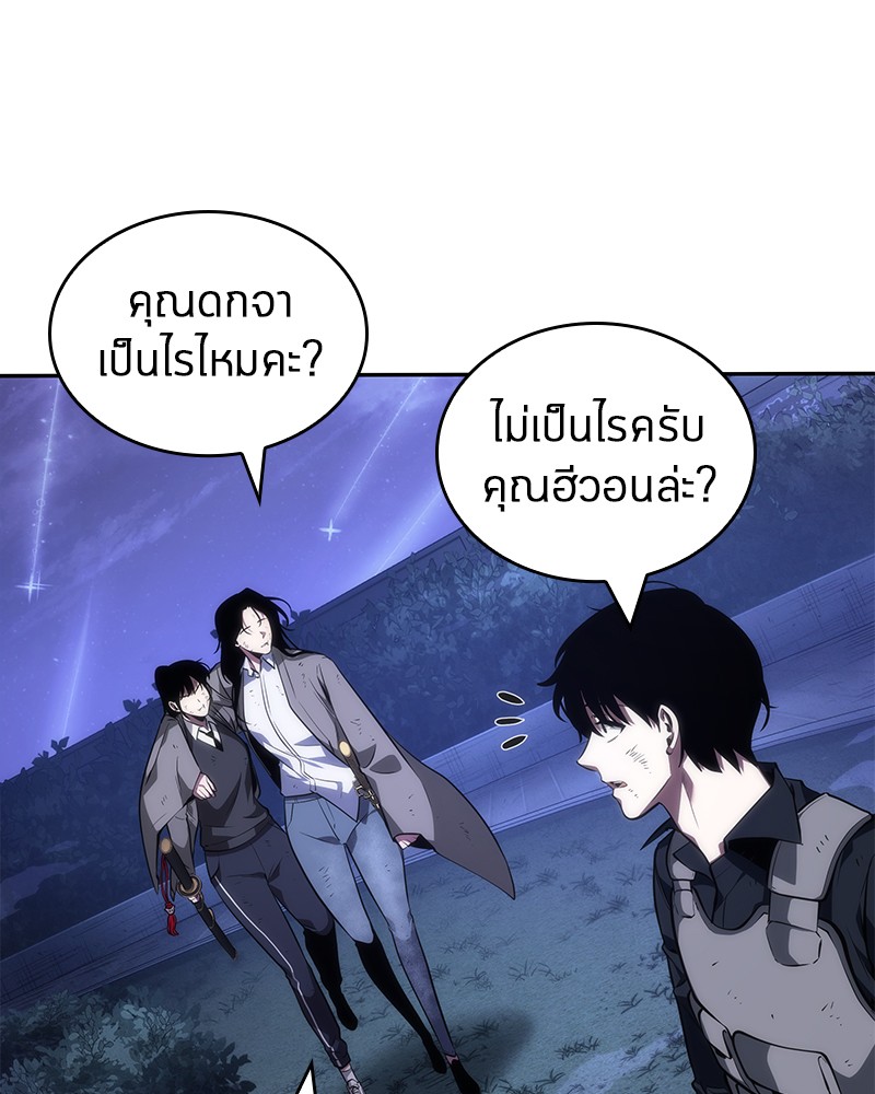 อ่าน Omnicient Reader Viewpoint ตอนที่ 43 หน้า 128