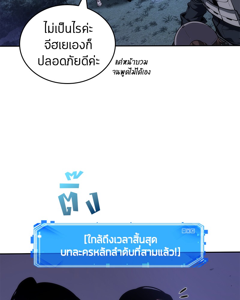 อ่าน Omnicient Reader Viewpoint ตอนที่ 43 หน้า 129
