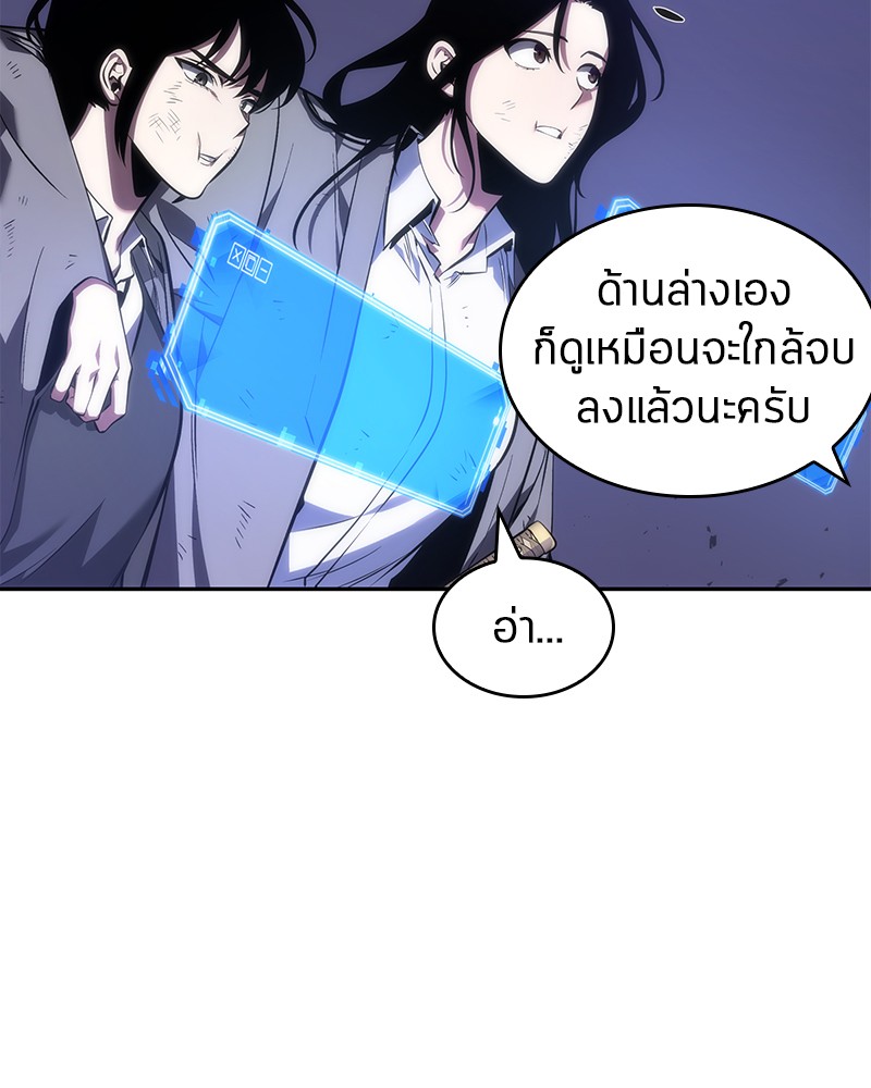 อ่าน Omnicient Reader Viewpoint ตอนที่ 43 หน้า 130