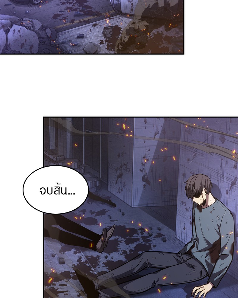 อ่าน Omnicient Reader Viewpoint ตอนที่ 43 หน้า 133