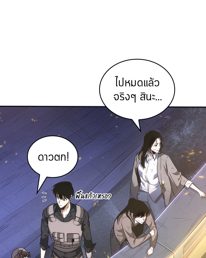 อ่าน Omnicient Reader Viewpoint ตอนที่ 43 หน้า 135