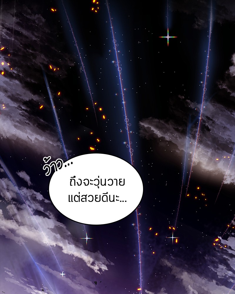 อ่าน Omnicient Reader Viewpoint ตอนที่ 43 หน้า 137