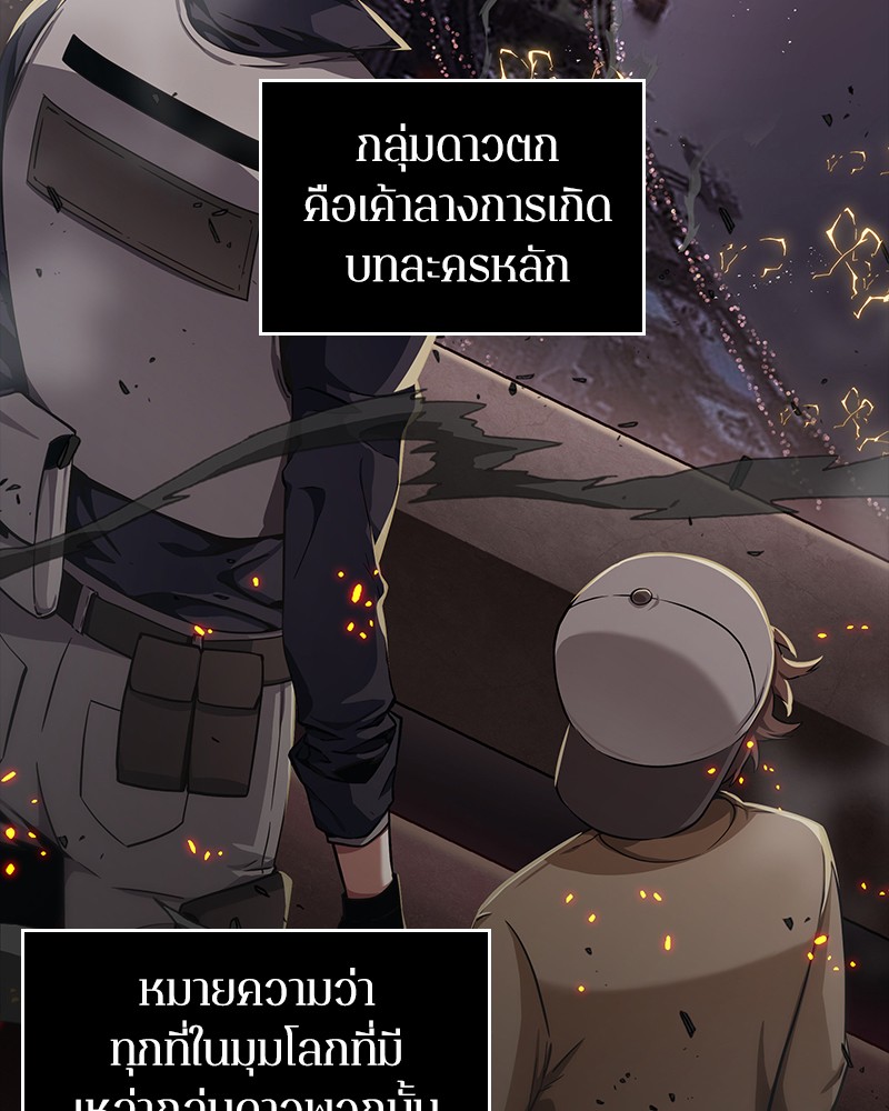อ่าน Omnicient Reader Viewpoint ตอนที่ 43 หน้า 139