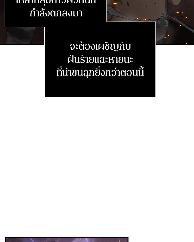 อ่าน Omnicient Reader Viewpoint ตอนที่ 43 หน้า 140