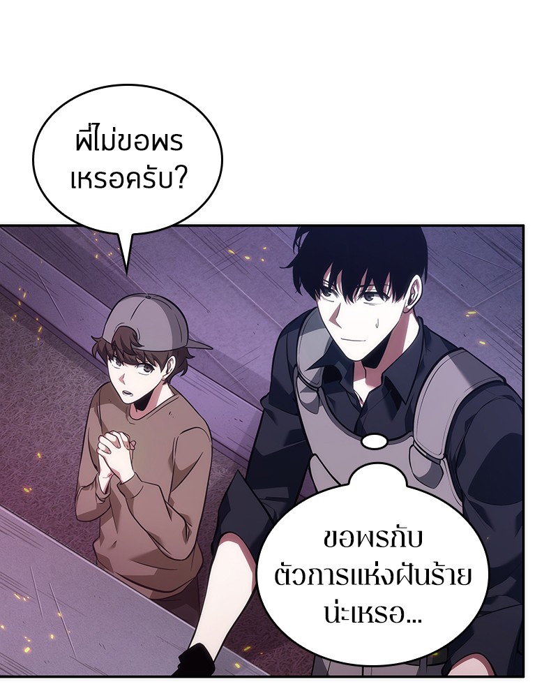 อ่าน Omnicient Reader Viewpoint ตอนที่ 43 หน้า 143