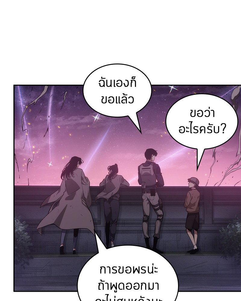 อ่าน Omnicient Reader Viewpoint ตอนที่ 43 หน้า 144