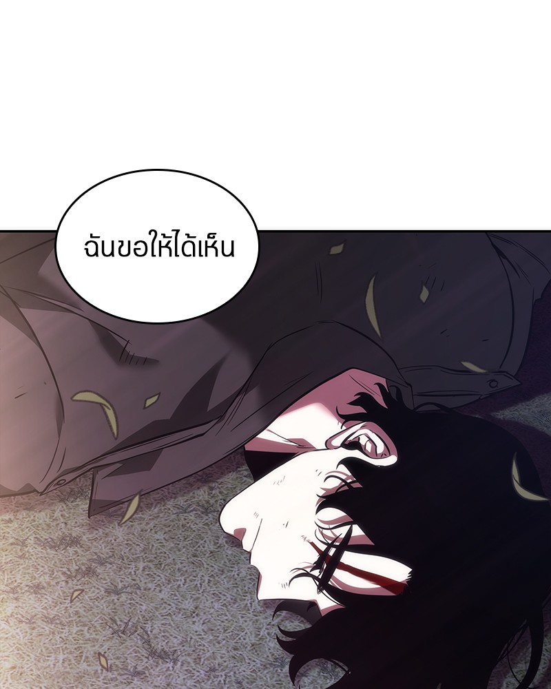 อ่าน Omnicient Reader Viewpoint ตอนที่ 43 หน้า 146