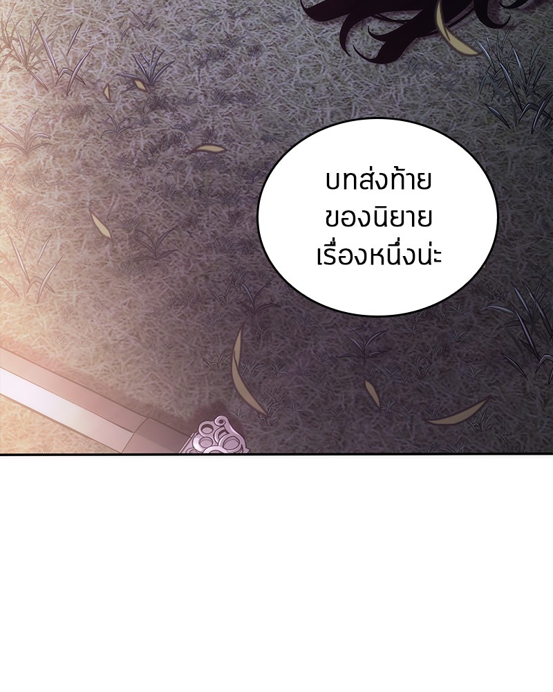 อ่าน Omnicient Reader Viewpoint ตอนที่ 43 หน้า 147
