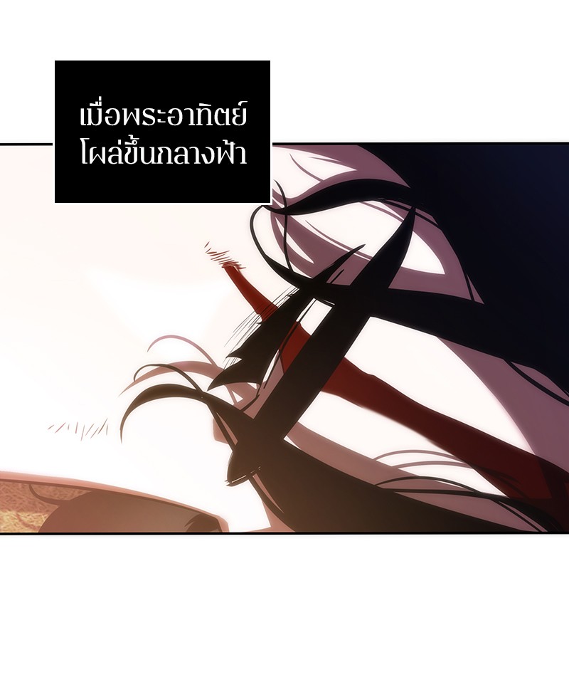 อ่าน Omnicient Reader Viewpoint ตอนที่ 43 หน้า 148