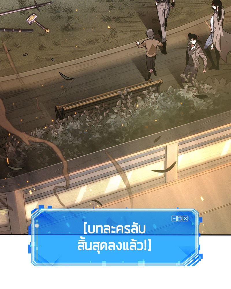 อ่าน Omnicient Reader Viewpoint ตอนที่ 43 หน้า 150