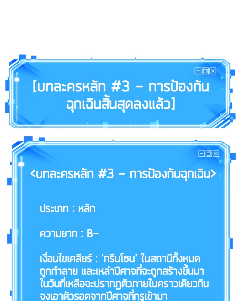 อ่าน Omnicient Reader Viewpoint ตอนที่ 43 หน้า 151