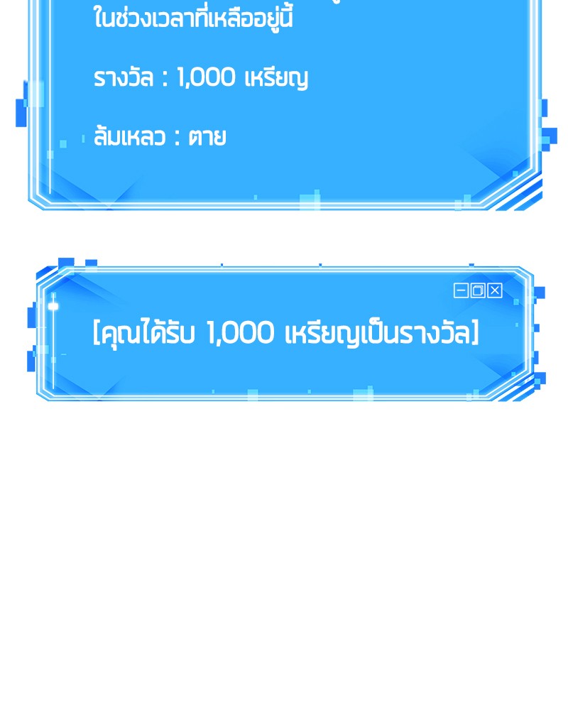 อ่าน Omnicient Reader Viewpoint ตอนที่ 43 หน้า 152