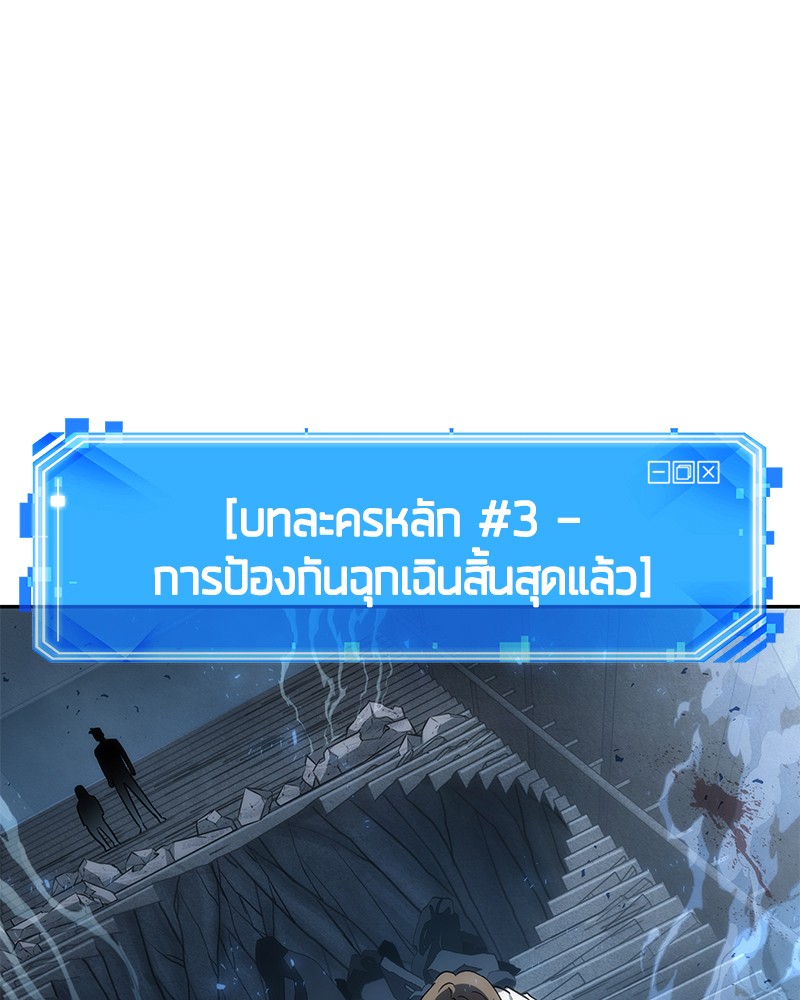 อ่าน Omnicient Reader Viewpoint ตอนที่ 44 หน้า 1