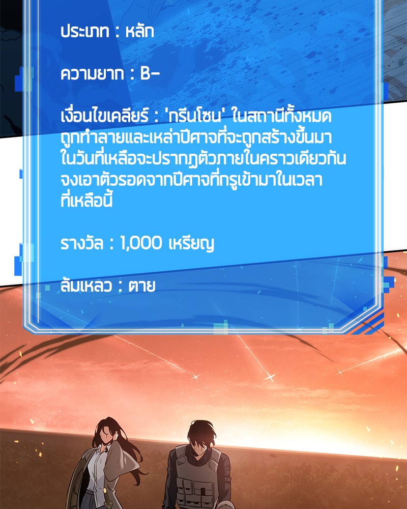 อ่าน Omnicient Reader Viewpoint ตอนที่ 44 หน้า 3