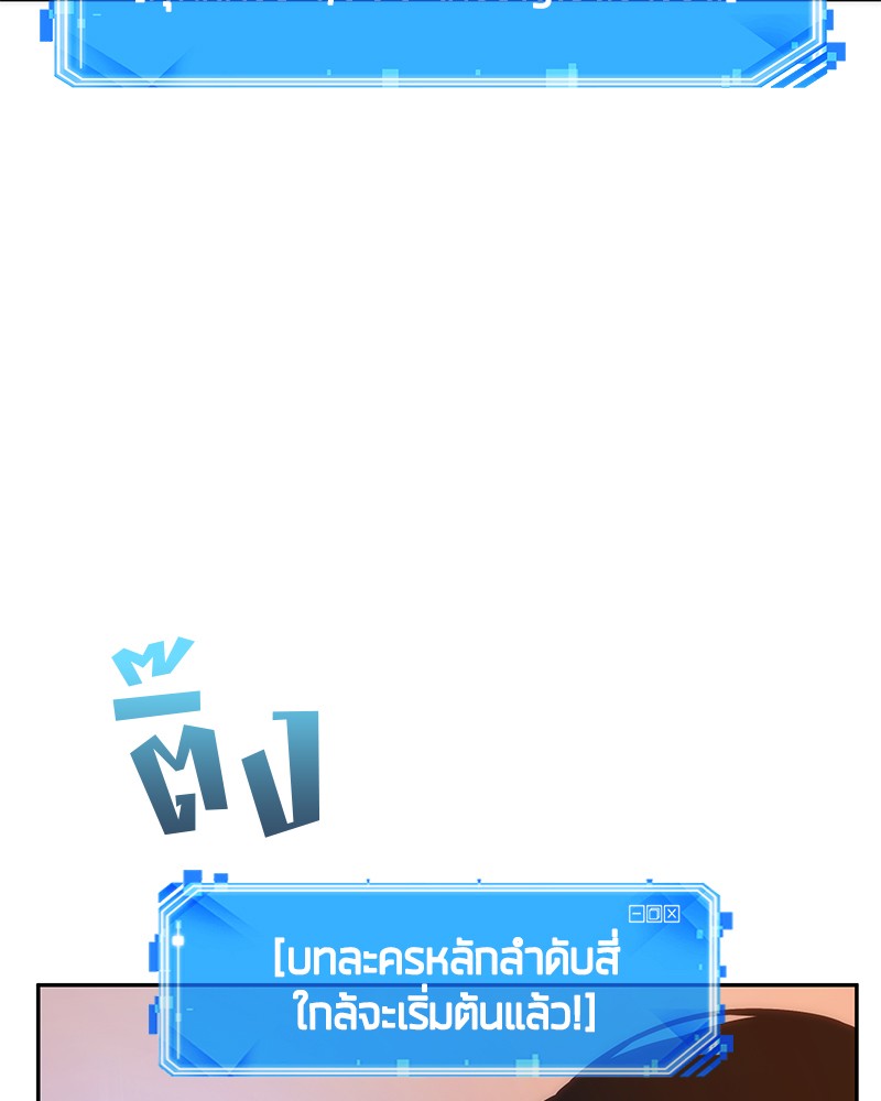 อ่าน Omnicient Reader Viewpoint ตอนที่ 44 หน้า 5