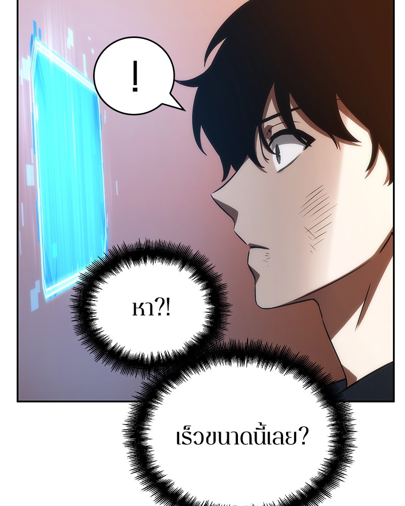 อ่าน Omnicient Reader Viewpoint ตอนที่ 44 หน้า 6