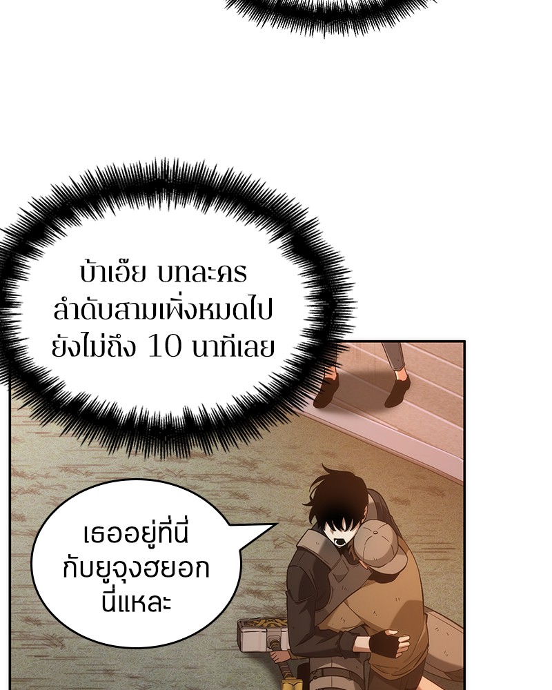 อ่าน Omnicient Reader Viewpoint ตอนที่ 44 หน้า 7