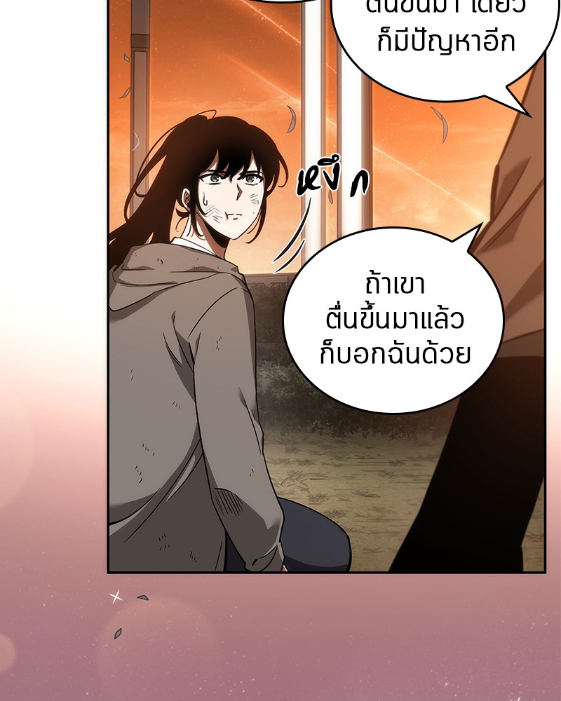 อ่าน Omnicient Reader Viewpoint ตอนที่ 44 หน้า 9