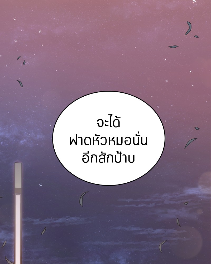 อ่าน Omnicient Reader Viewpoint ตอนที่ 44 หน้า 10