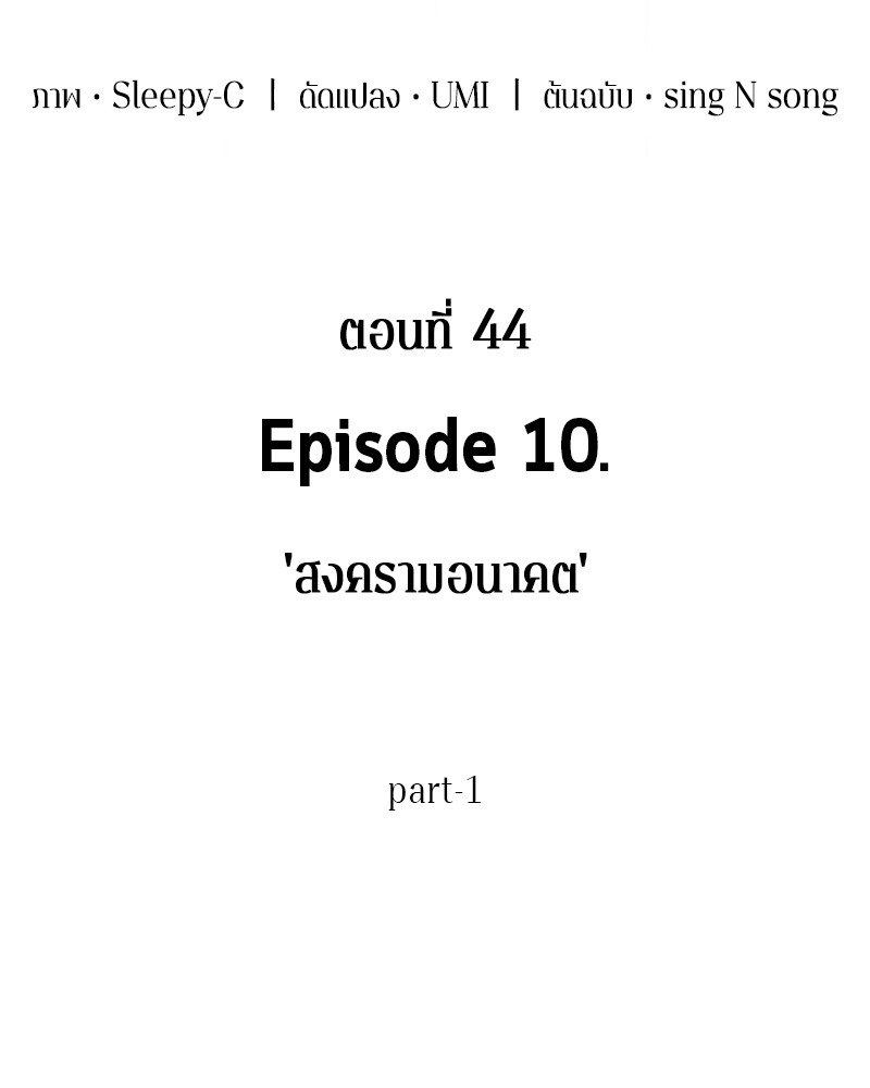 อ่าน Omnicient Reader Viewpoint ตอนที่ 44 หน้า 14
