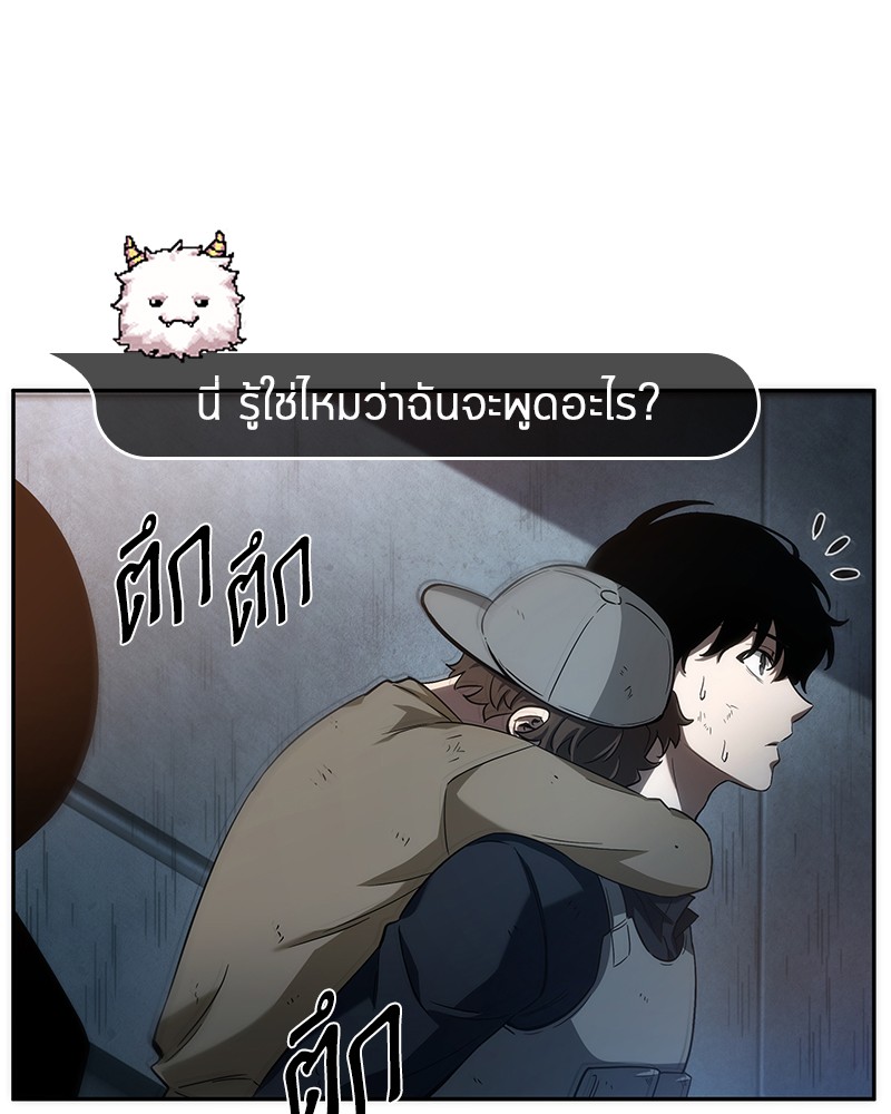 อ่าน Omnicient Reader Viewpoint ตอนที่ 44 หน้า 16