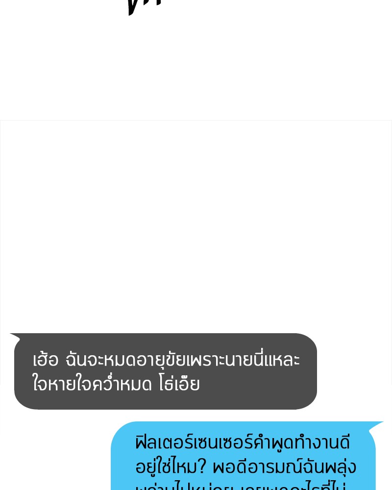 อ่าน Omnicient Reader Viewpoint ตอนที่ 44 หน้า 17