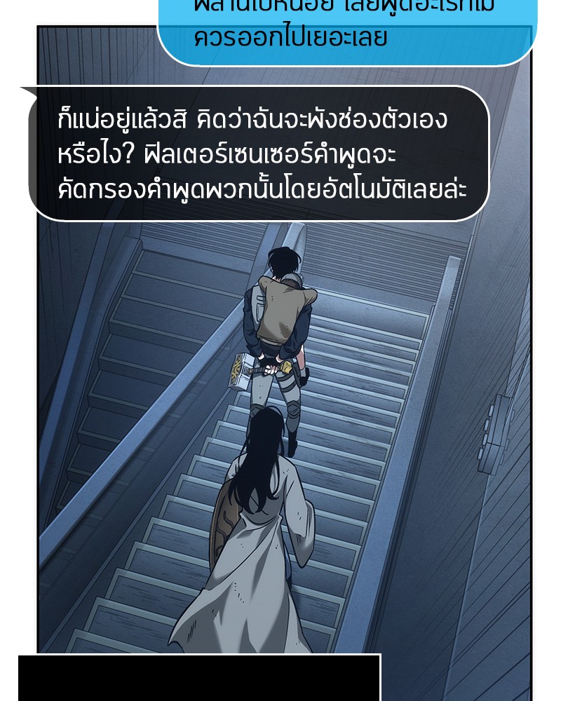 อ่าน Omnicient Reader Viewpoint ตอนที่ 44 หน้า 18