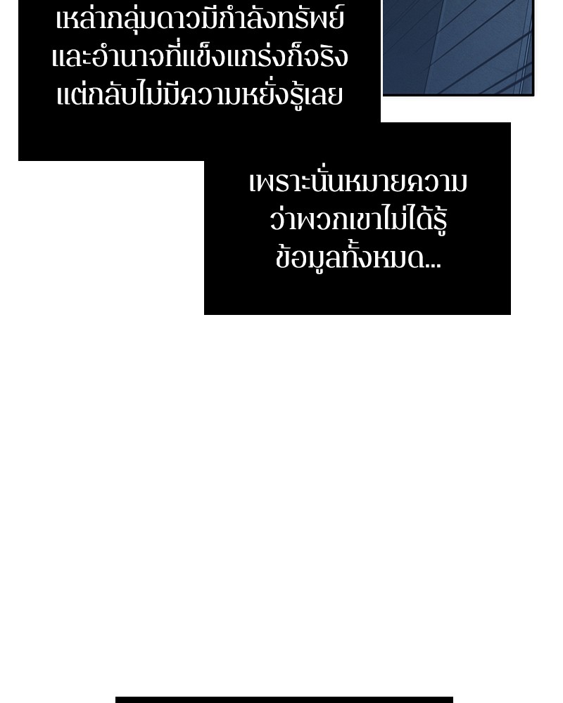 อ่าน Omnicient Reader Viewpoint ตอนที่ 44 หน้า 19