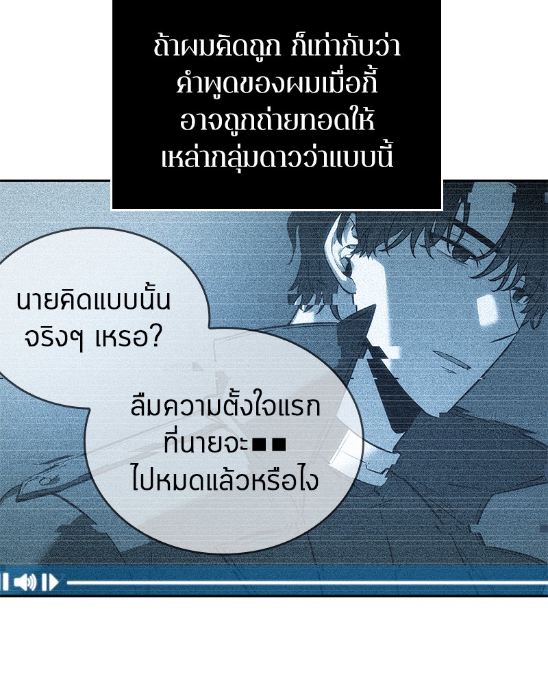 อ่าน Omnicient Reader Viewpoint ตอนที่ 44 หน้า 20
